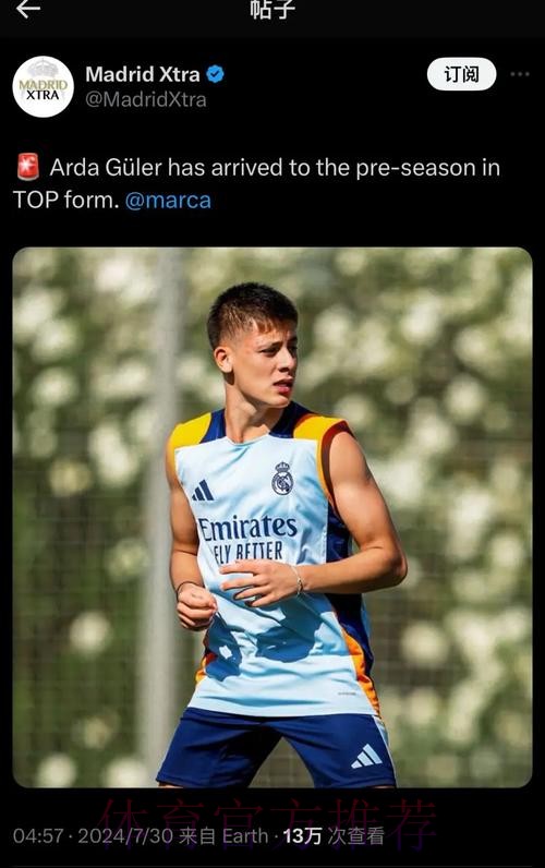 马卡:居莱尔提前结束休假 将随队去美国打季前赛 马卡:居莱尔提前结束休假 将随队去美国打季前赛