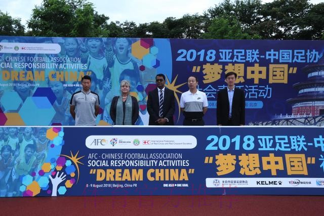 2020亚足联-中国足协“梦想中国”社会责任公益足球训练营在江西南昌举行