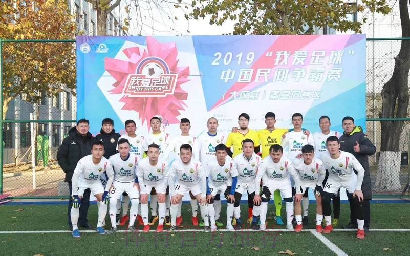 2019“我爱足球”中国民间争霸赛总决赛开赛在即 2019“我爱足球”中国民间争霸赛总决赛开赛在即